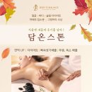전신관리 이미지