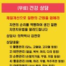 체개힐링스파 네이버블로그