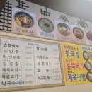 정여사 손칼국수 이미지