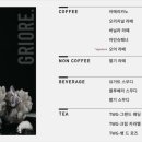 그리오어(Griore) 이미지