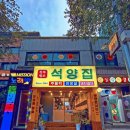 가득한 음식 맛과 따뜻하고 친절한 서비스까지!🧡40년 전통 돼지갈비🥩 근본 맛집, 백년가게 마포 &#39;석양집&#39;🌞