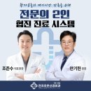 전곡정형외과의원 네이버블로그