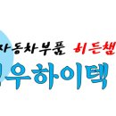 성우자동차공업사 이미지