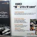 맛있는고기에솜씨를더하다 명지점 이미지