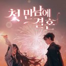 첫만남 이미지
