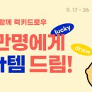 럭키뱅크 이미지