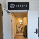 아우름2호 이미지