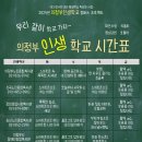 의정부시장애인종합복지관 | 매일이 새로운 의정부인생학교