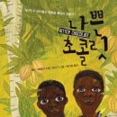 채열농장 이미지