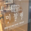 요즘 미장원