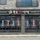 춘천로138번길 이미지