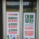 엉터리 무한대패 합성점 이미지
