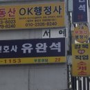 종로부동산공인중개사사무소 이미지