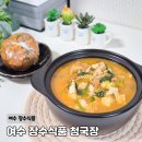 장수식품 | 청국장 라면보다 쉬운 초간단 레시피 여수 장수식품 청국장 추천