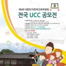 제4회 한옥건축박람회 UCC 공모전 이미지