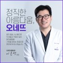 지인성형외과의원 이미지