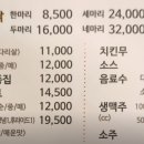 삼봉통닭 이미지