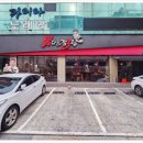 남다른 감자탕 이미지