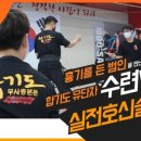 무사합기도총본관