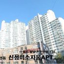 신성미소지움2차 이미지