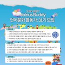 조인어스