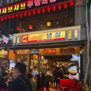 수영냉삼 부천점 | [부천맛집] 부천시청역 냉삼맛집 수영냉삼 부천점 후기, 야장 감성 + 냉삼 제대로 !!