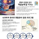 뉴로아트