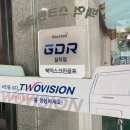 골프존비전플러스 대박스크린골프