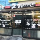 까까주까하계점 이미지
