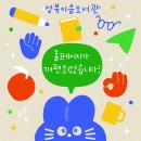 성북이음도서관 이미지