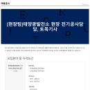 에스엠 태양광발전소 이미지