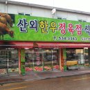 산외우체국 이미지