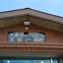 높은다락골 이미지