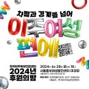 서울특별시동부여성발전센터-7 이미지