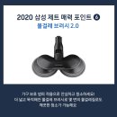 삼성엔솔 이미지
