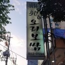 정원오리보쌈 이미지