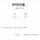 코끼리식품 이미지