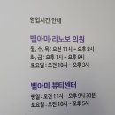 벨아미-리노보의원 이미지