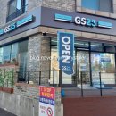 GS25 서운타운점 이미지