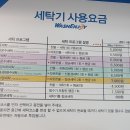 동춘 세탁 이미지