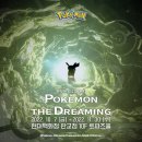 (주)포켓몬코리아 이미지