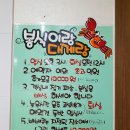 봉식이랑대게랑펜션