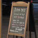 서늘기교 | [인계동 혼술바] 혼자서도 완벽하게 즐기는 감성 아지트, '인계동 잔담' 솔직 후기