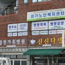 합천가축병원 이미지