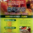 솜리보쌈 이미지