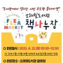 소래빛도서관 이미지