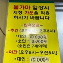 토성불가마사우나