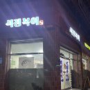 대구 옥포 복어 맛집 - 석정복어 재방문 후기
