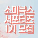 소미기획