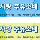 차사랑주유소 이미지